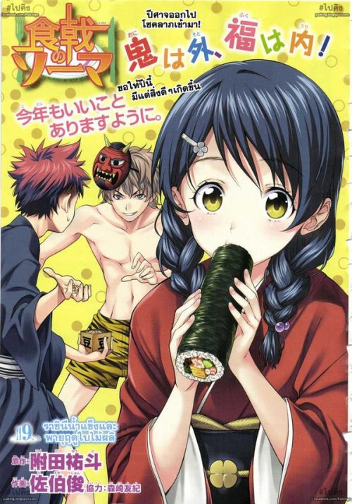 Manga là thể loại xuất hiện sớm và rất phát triển tại Nhật Bản